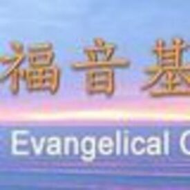 South Bay Evangelical Church, Rancho Pls Vrds, California, United States