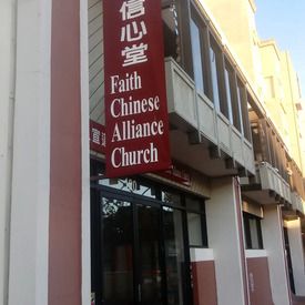 Faith Chinese Alliance Church, Oakland, California, United States