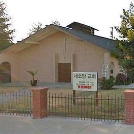 New Hope Church, Clovis, California, United States