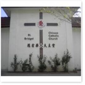 St. Bridget  Catholic Church, Los Angeles, California, United States