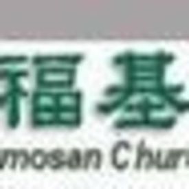 Evangelical Formosan, Walnut, California, United States